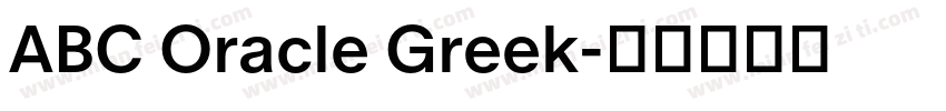 ABC Oracle Greek字体转换